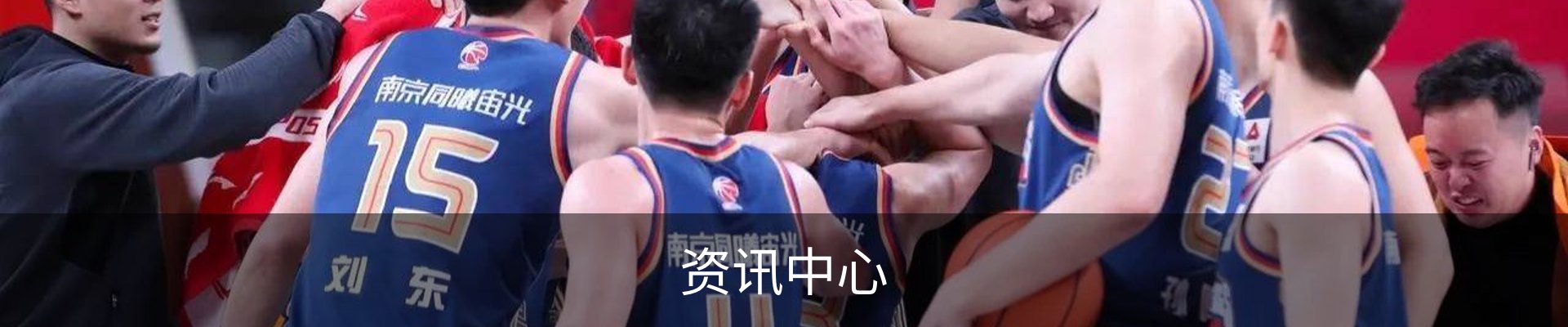 资讯中心